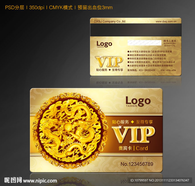 VIP金卡