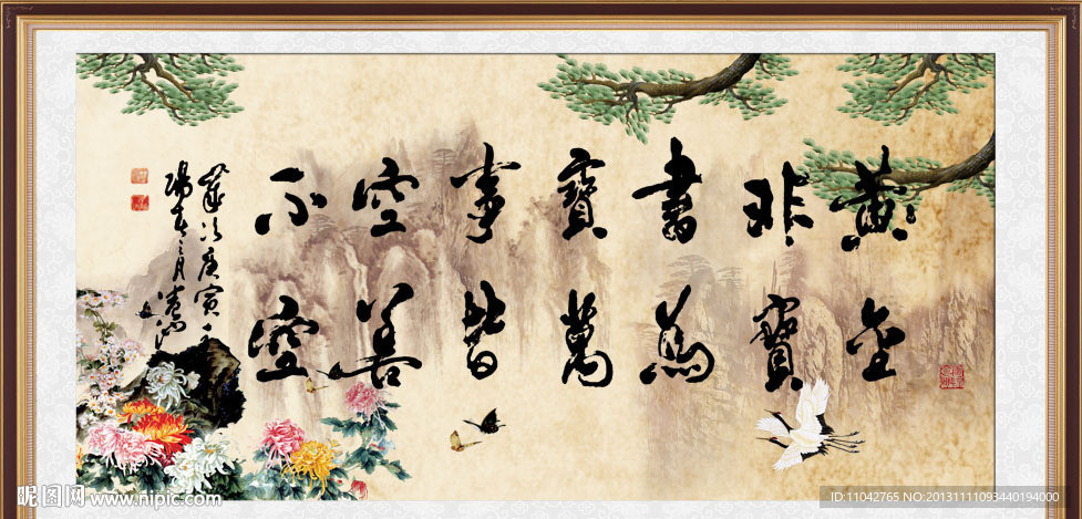 书法