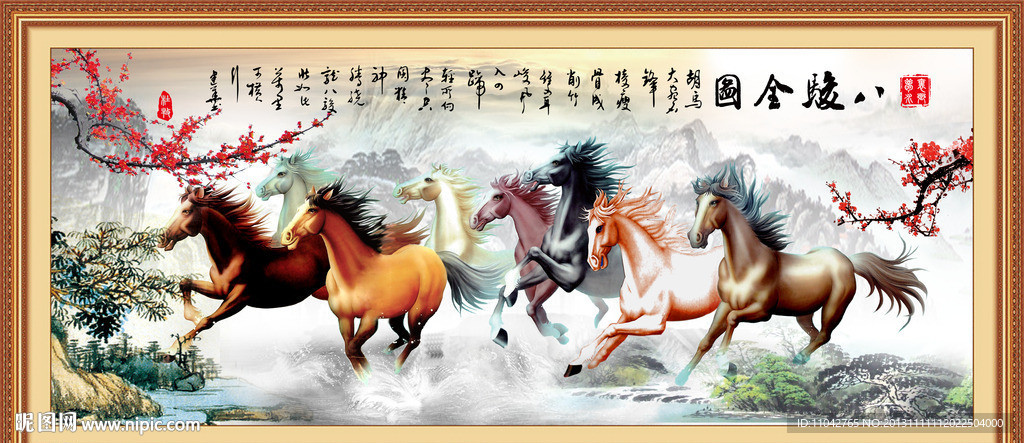 八骏金陵