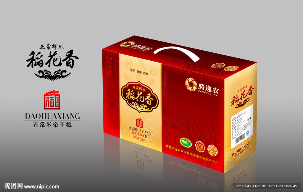 大米礼盒制作文件