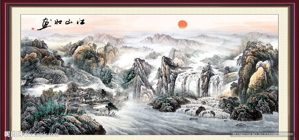 山水