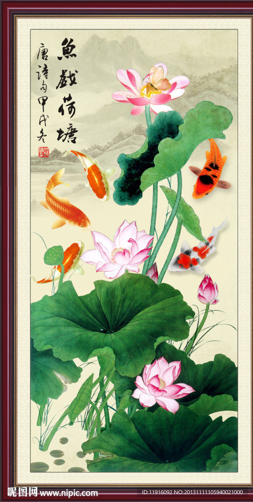 荷花