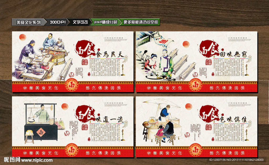 面条