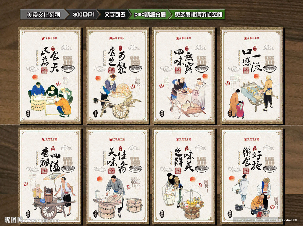 饮食文化