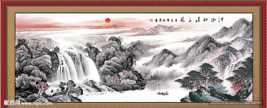山水