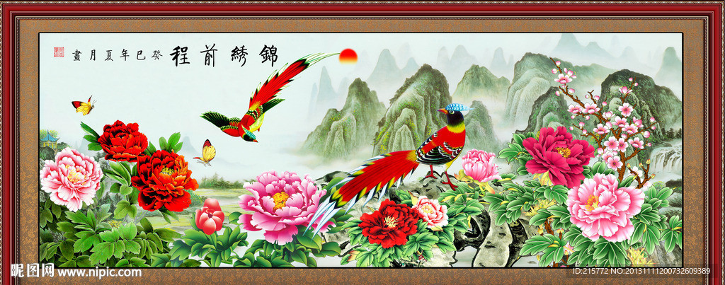 锦绣前程