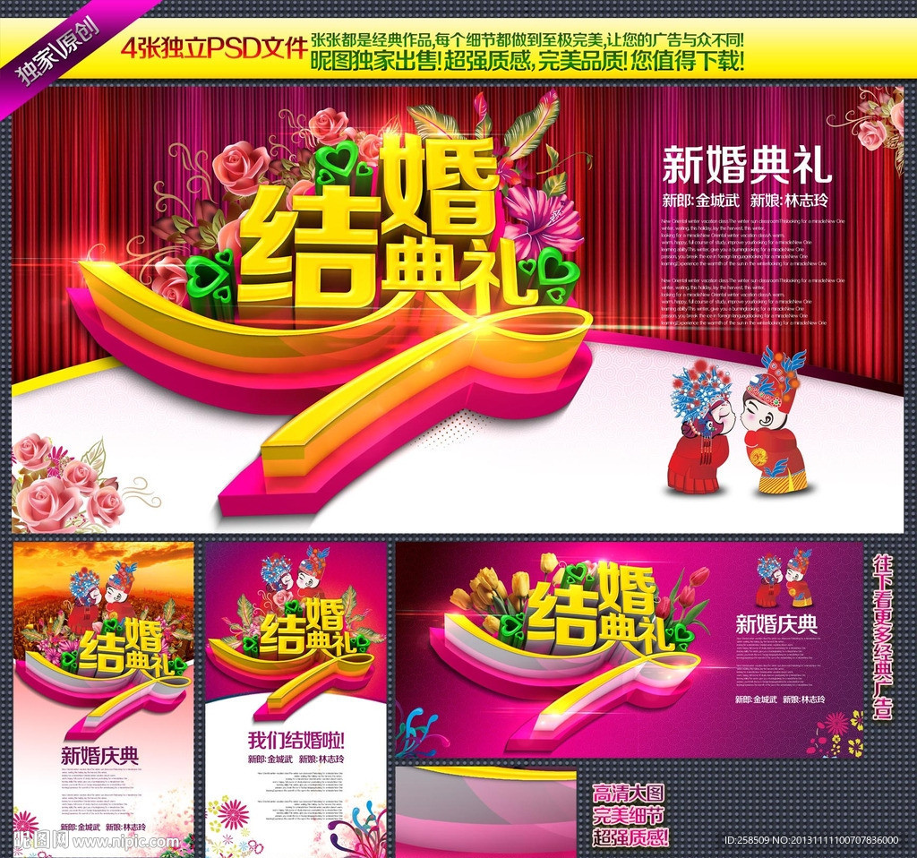 结婚