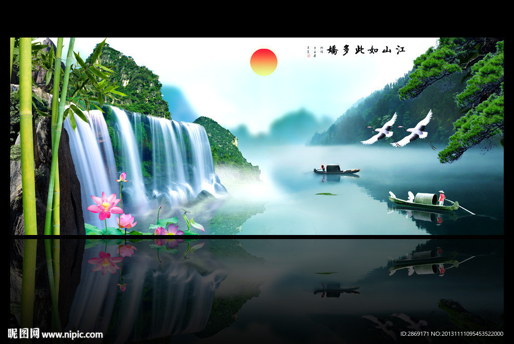 山水