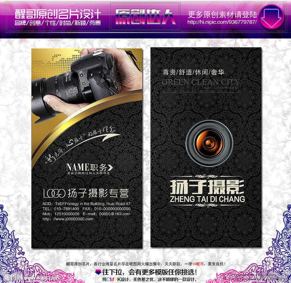 摄影名片