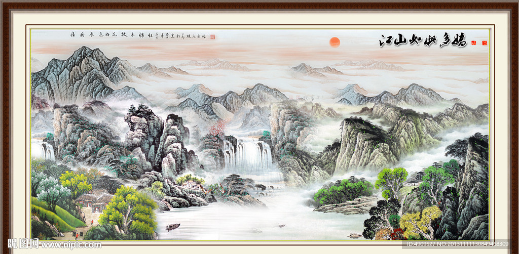青山绿水