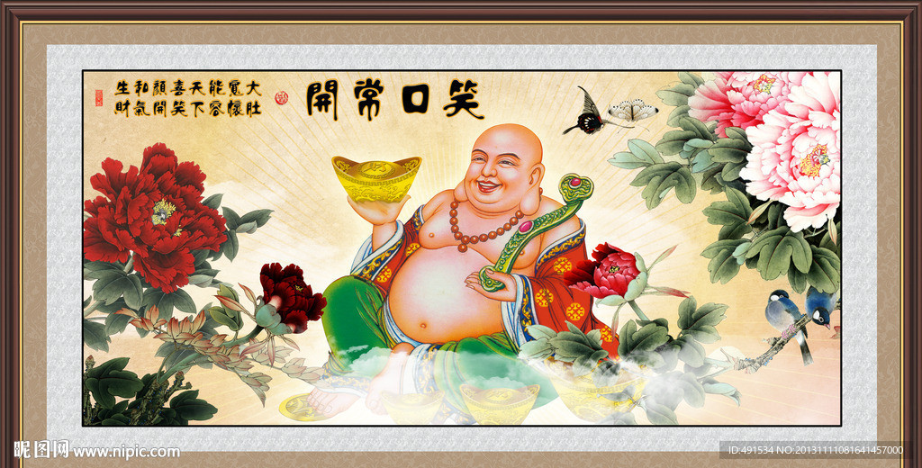 国色天香 笑口常开