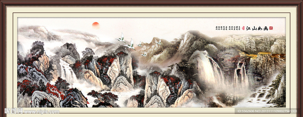 山水
