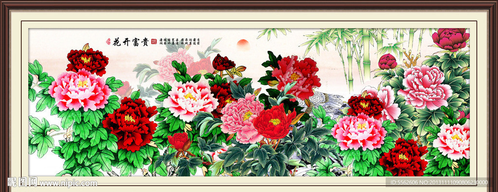 花开富贵