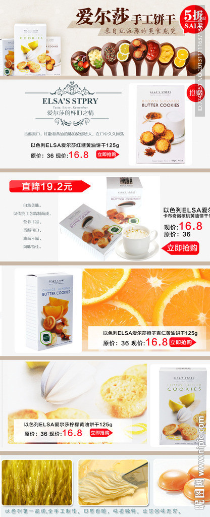 淘宝京东苏宁易购整体平面图(没有代码)