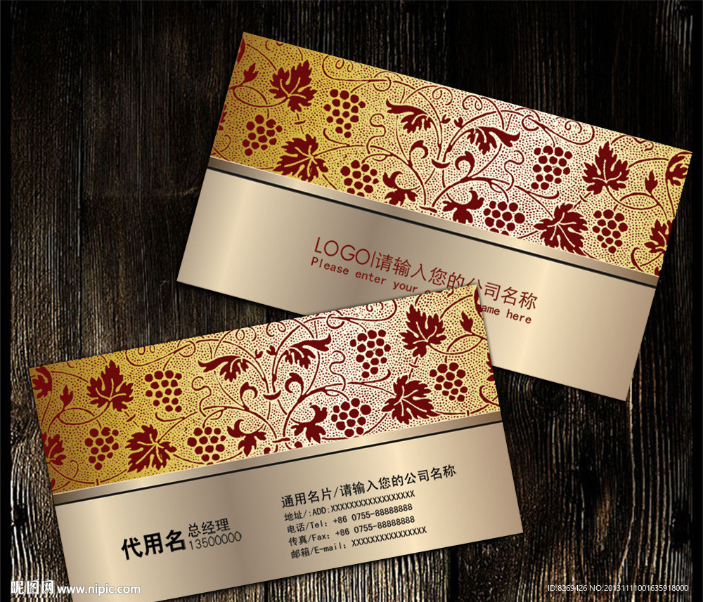 红酒名片
