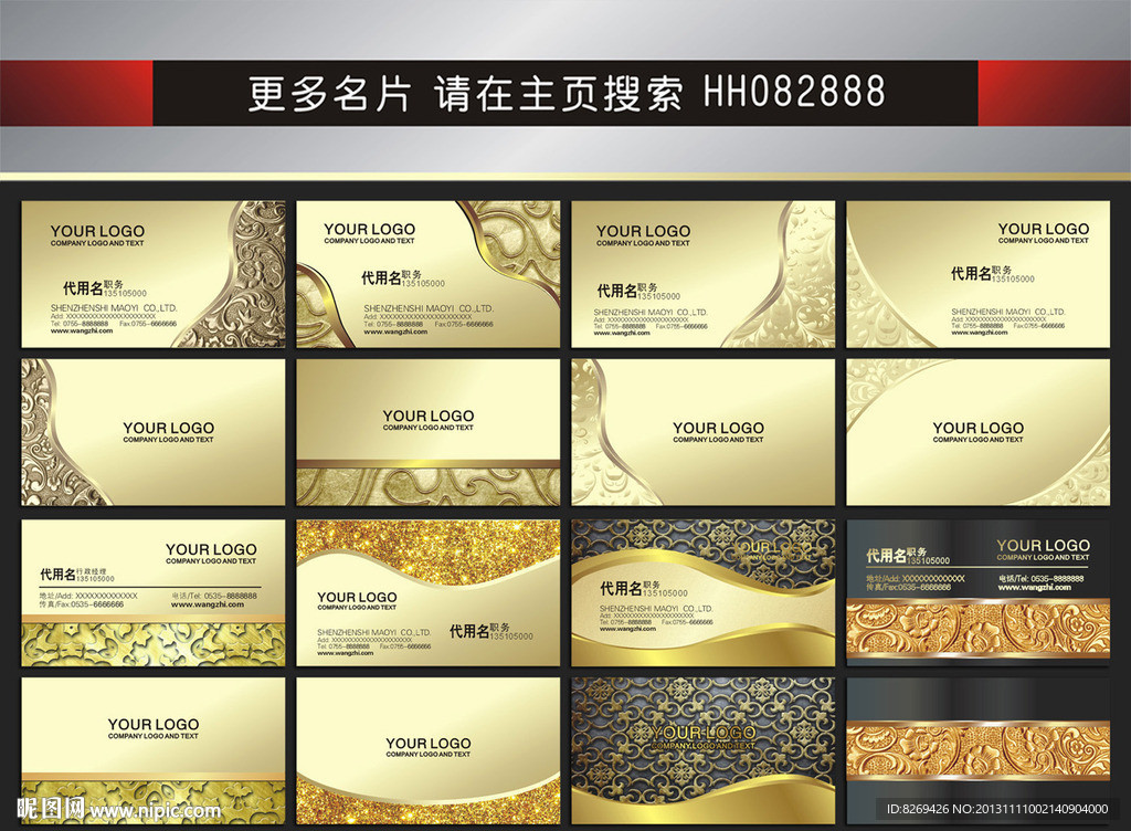 金色名片