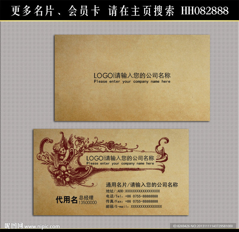 欧式名片