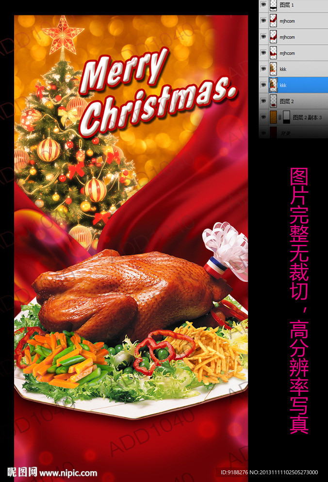 圣诞节 火鸡