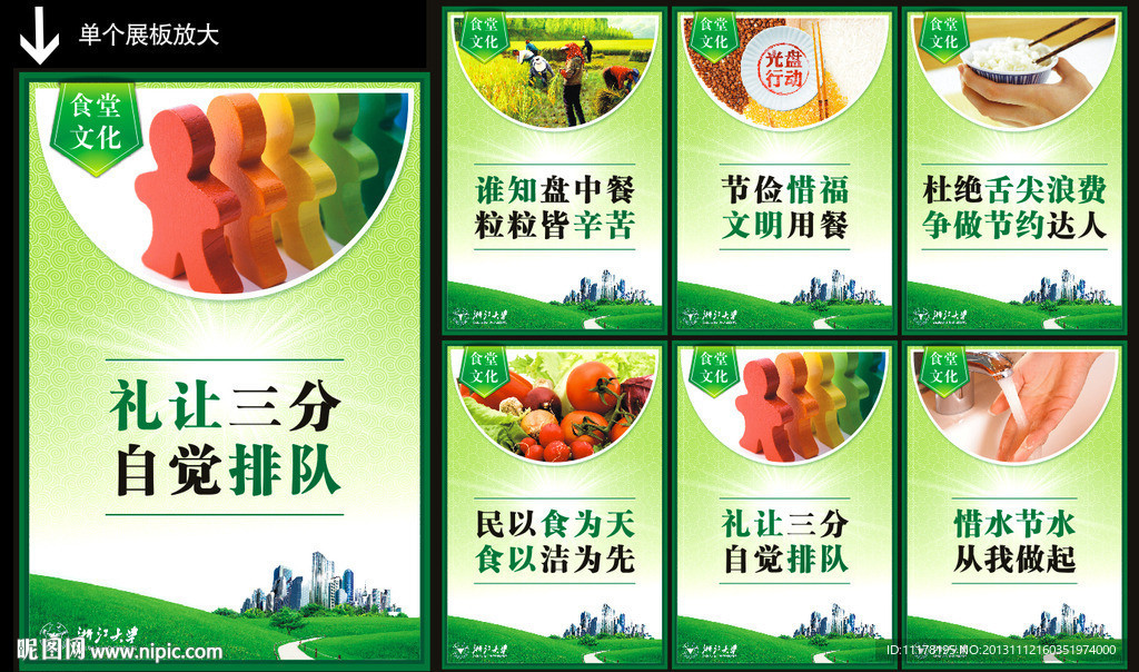 食堂文化