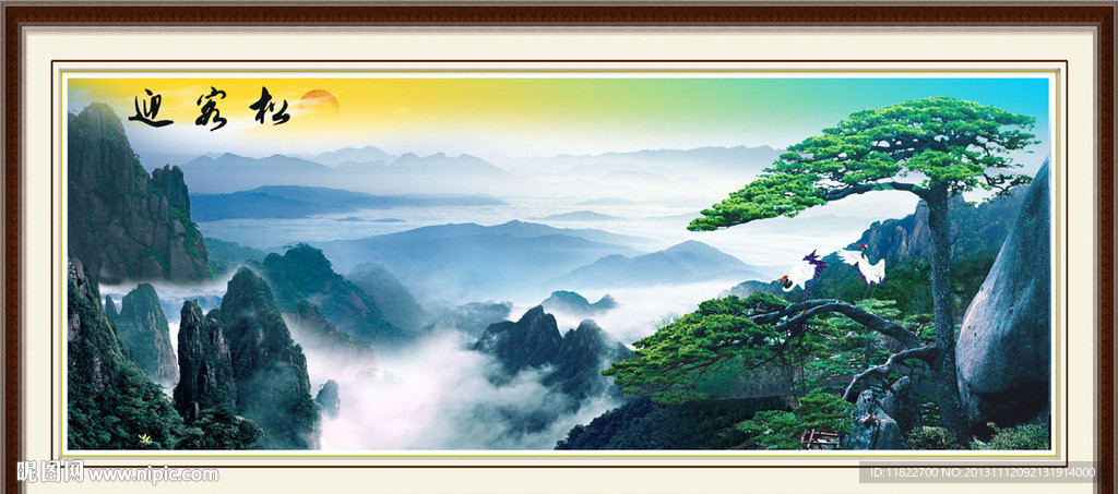 风景