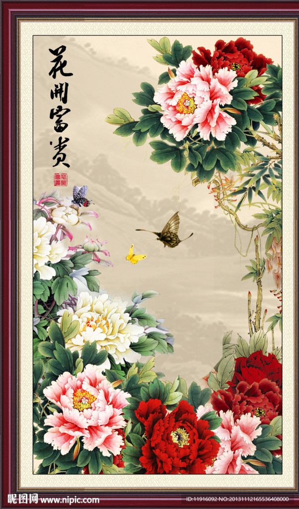 牡丹