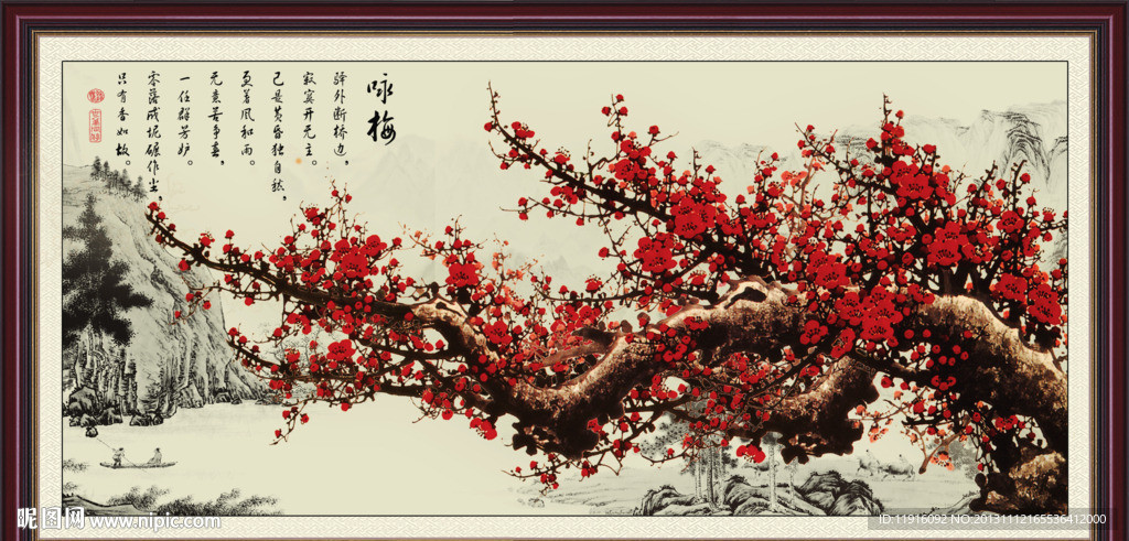 梅花