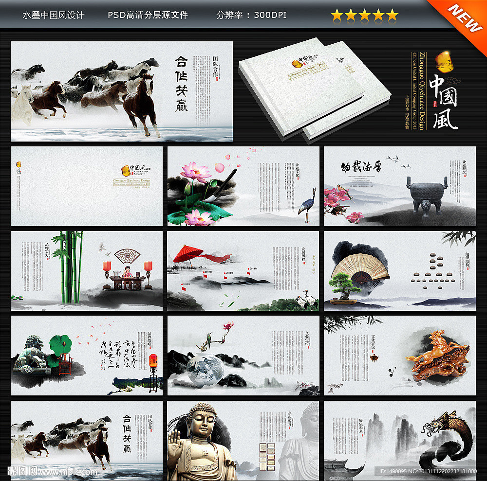 中国风
