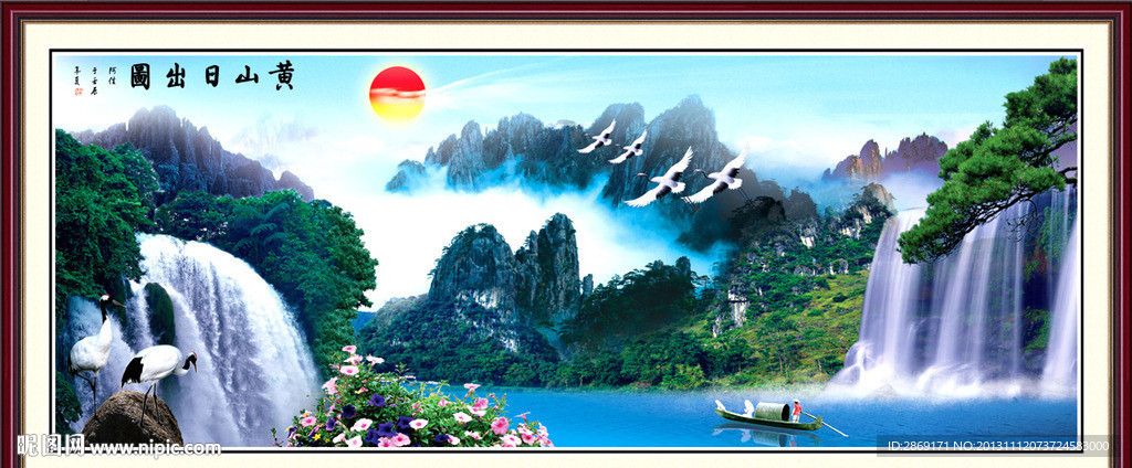 山水风景画