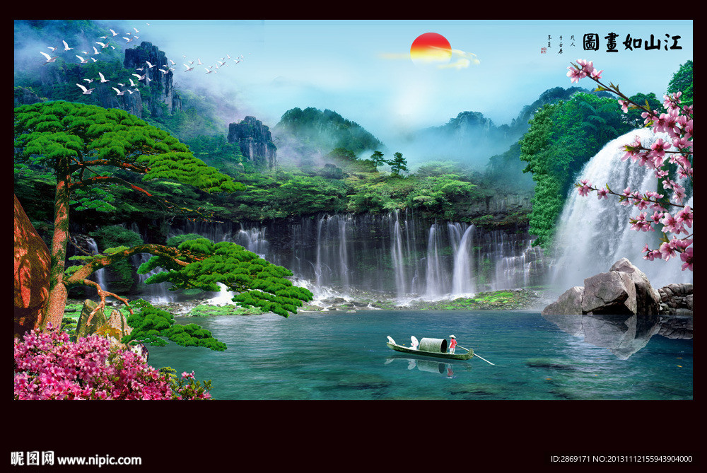 山水风景