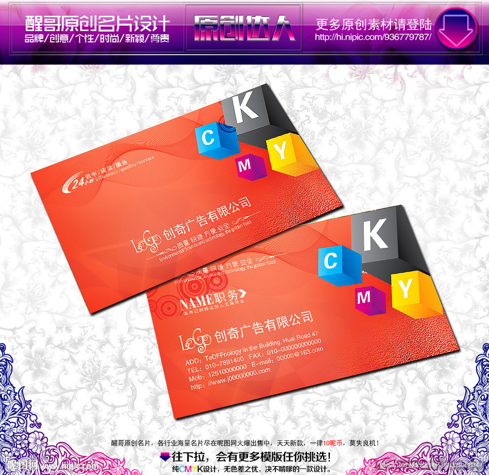 广告公司名片