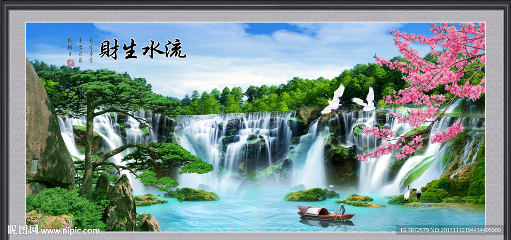 山水