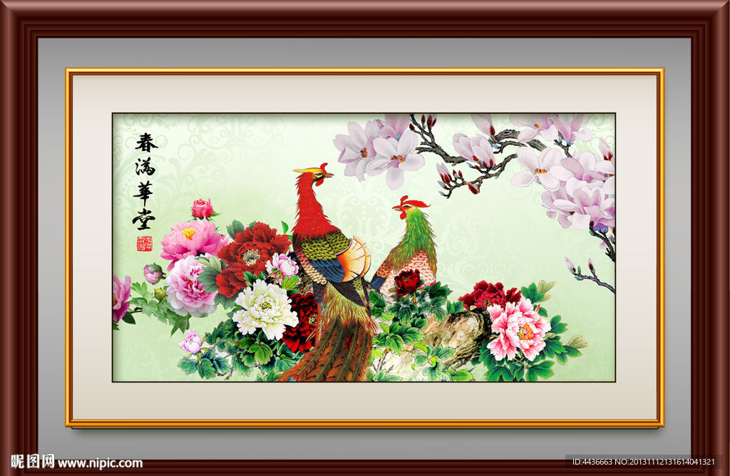 花开富贵