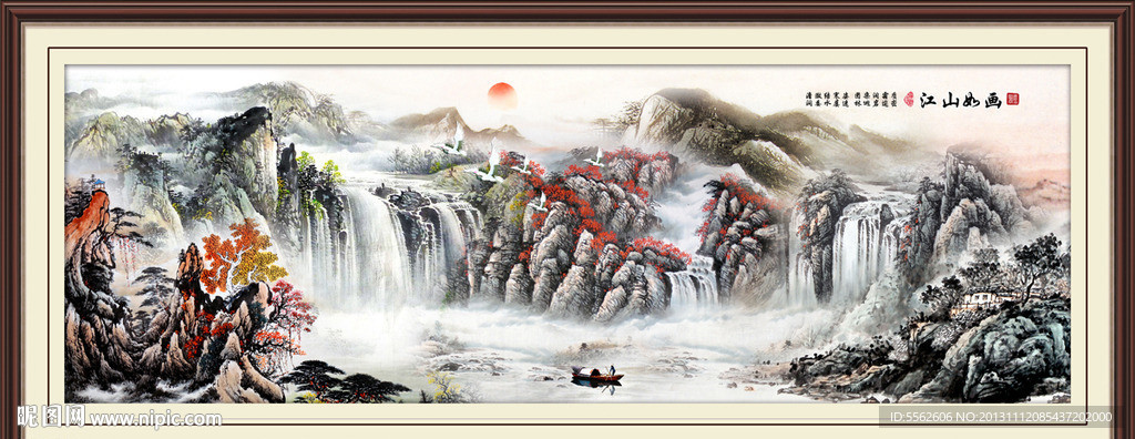 山水