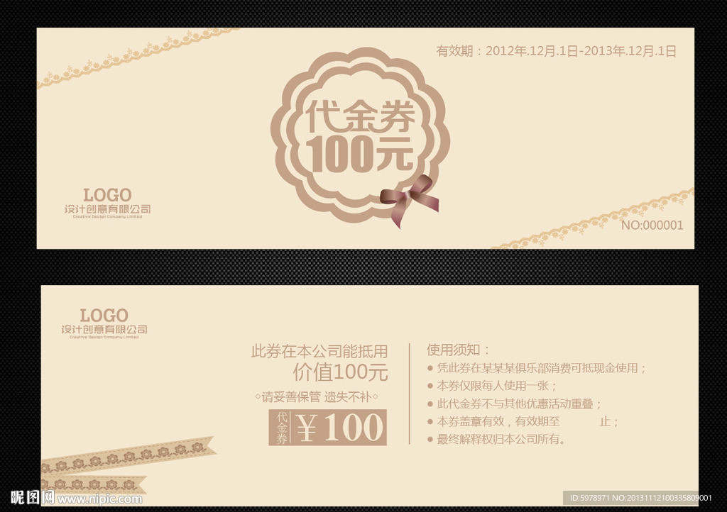 代金券