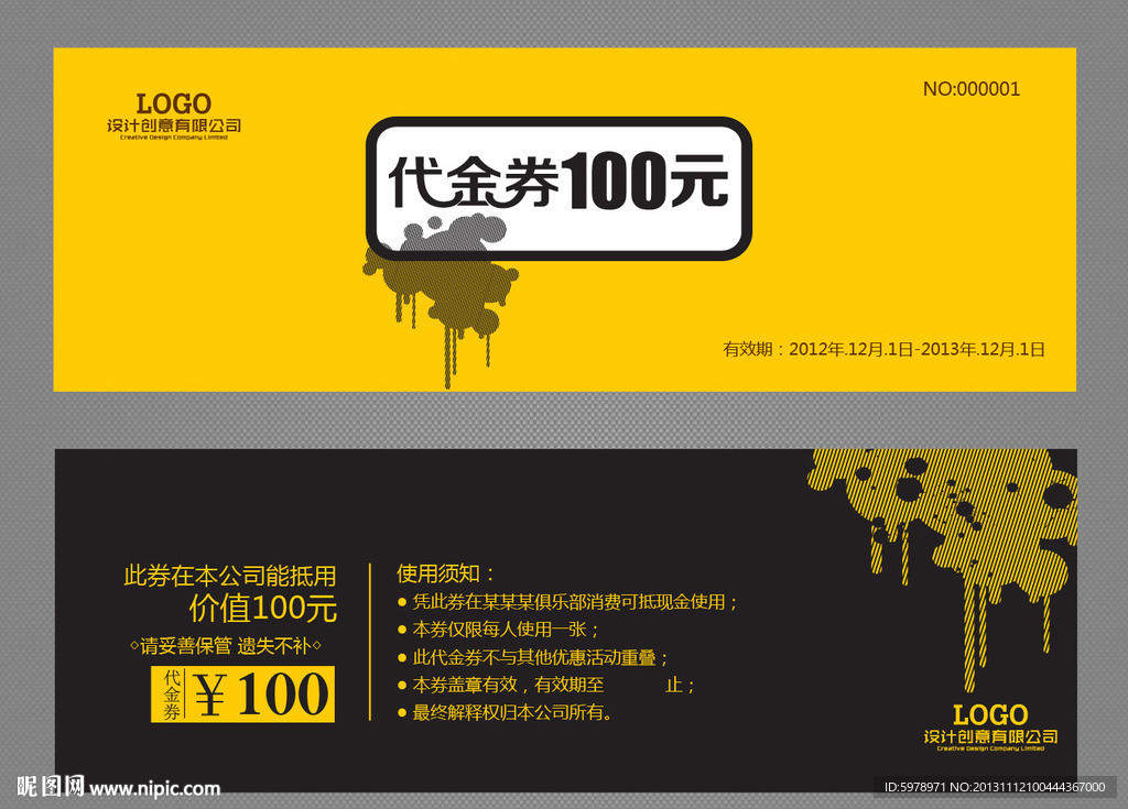 代金券