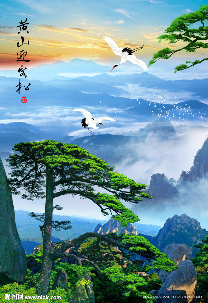 黄山迎客松