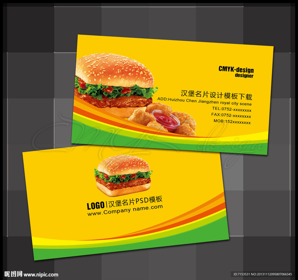 汉堡名片