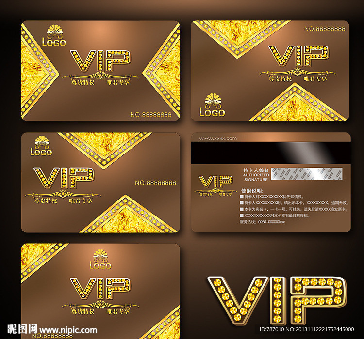 vip会员卡