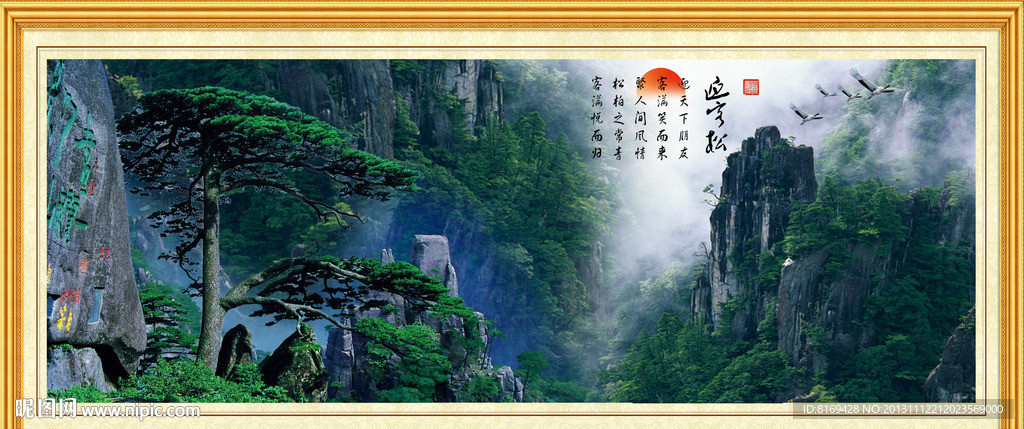 黄山迎客松