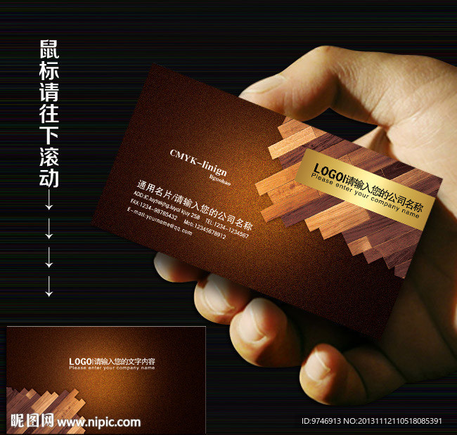 地板 名片 地板名片