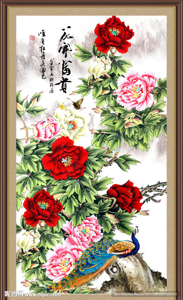 花开富贵