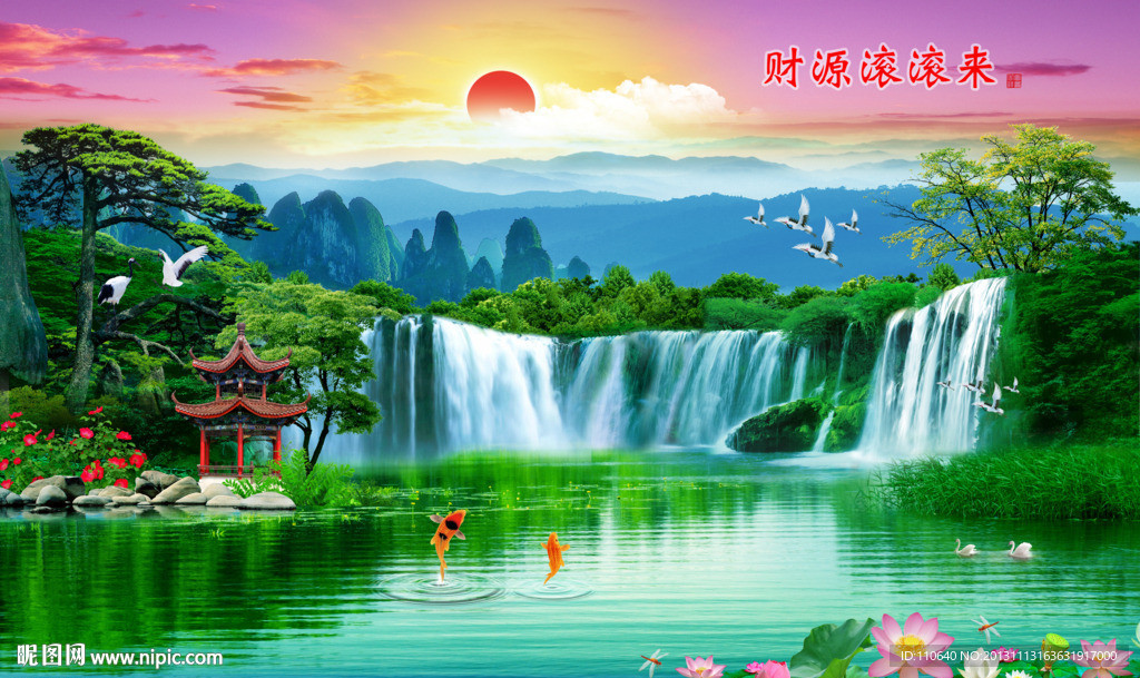 山水