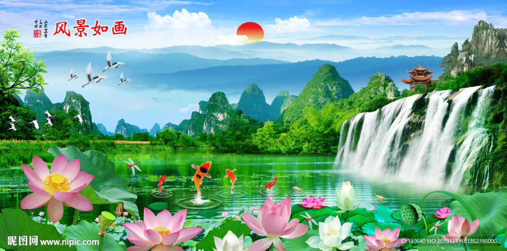 风景