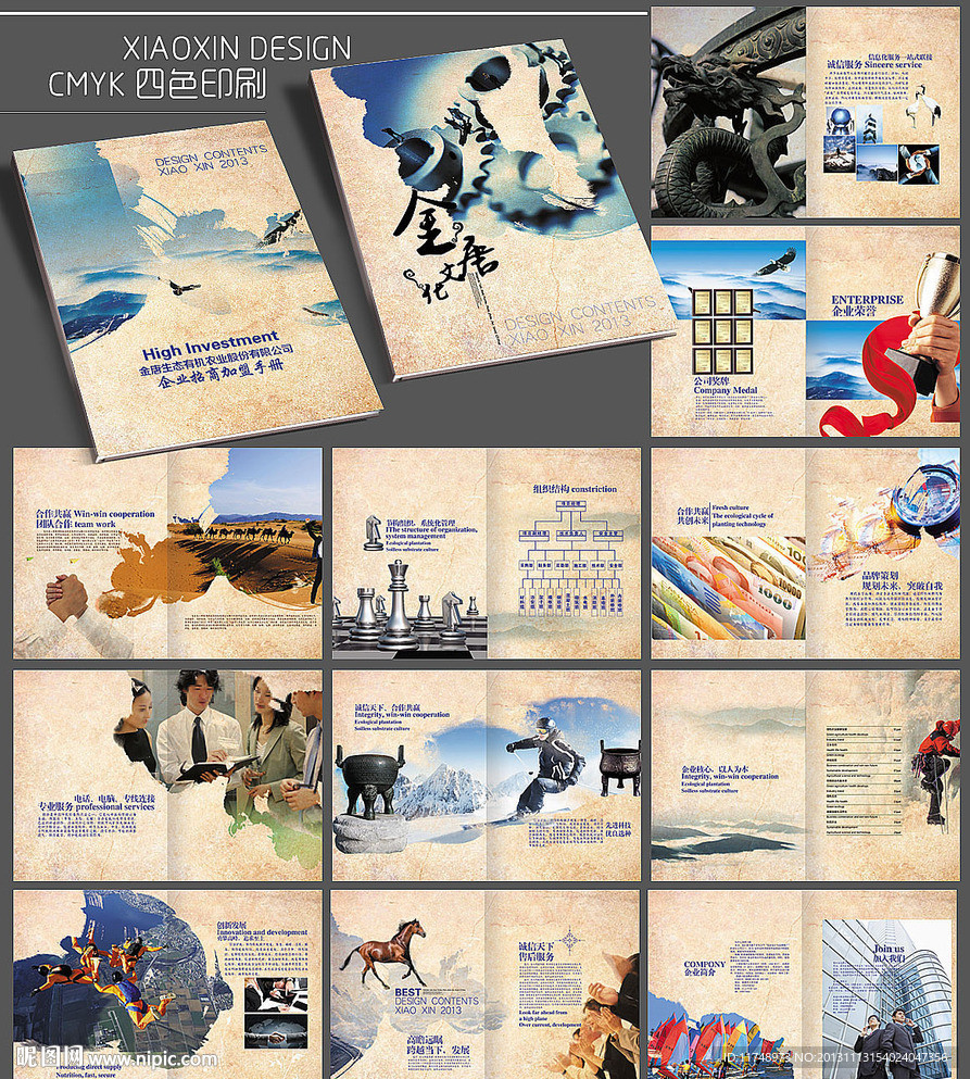 古典中国风企业画册