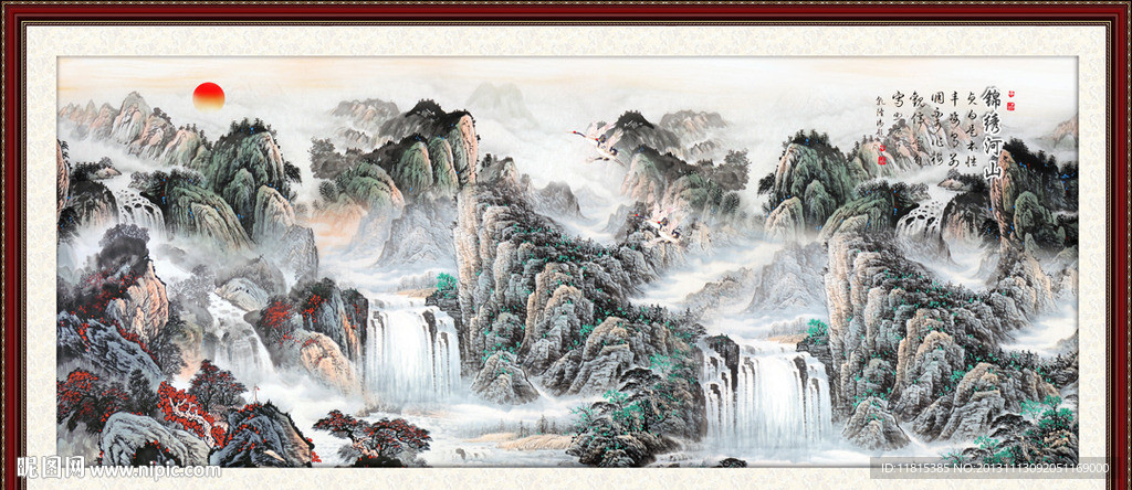 山水