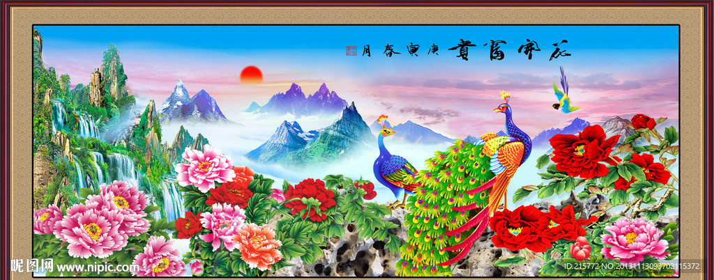 花开富贵