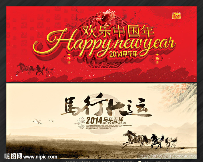 2014年会
