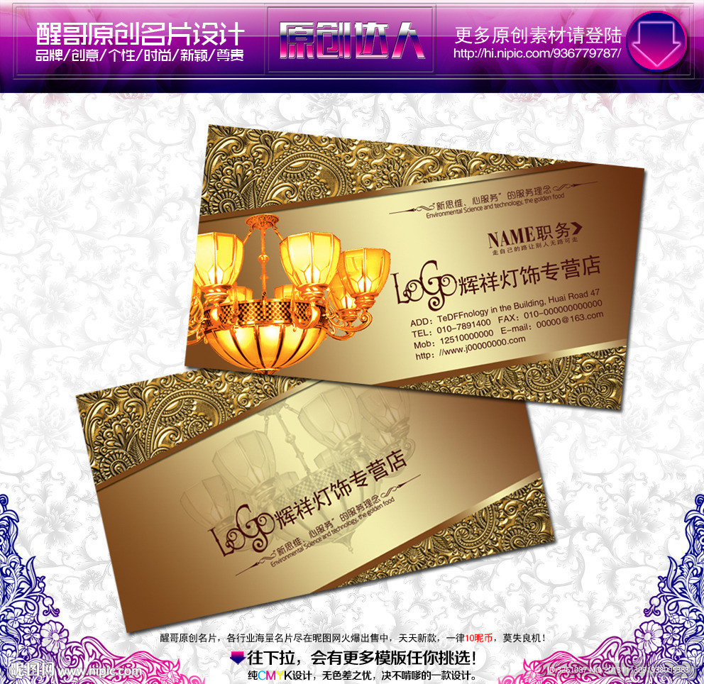 灯饰名片