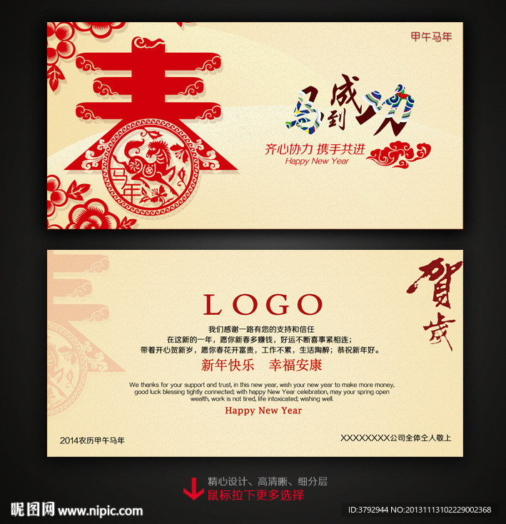 新年贺卡