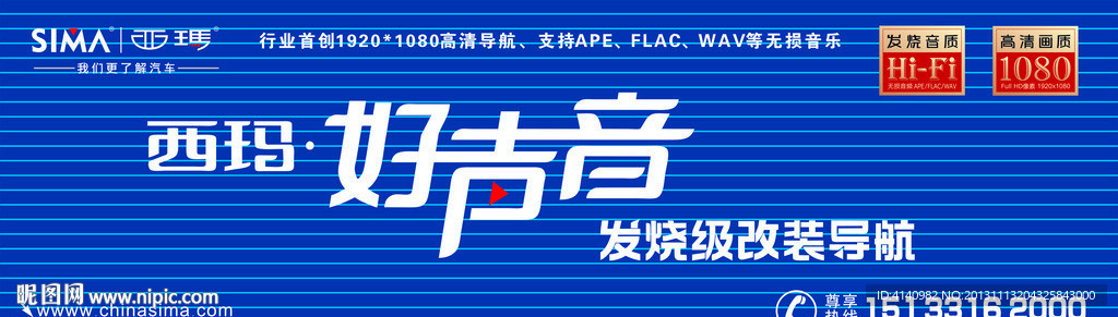西玛好声音